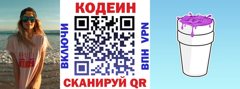 shop формула  omg ONION  Яранск  Кодеиновый сироп Lean напиток Lean (лин) 