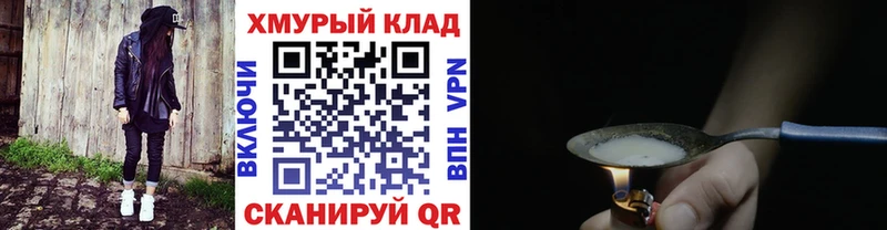 ГЕРОИН хмурый  ОМГ ОМГ как войти  Яранск 