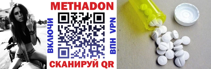 Метадон methadone  Яранск 